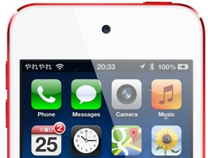 Apple iPod Touch 5G PSD Template
