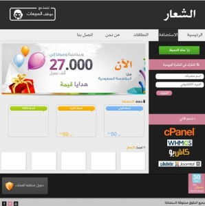 Web Hosting Website Template PSD