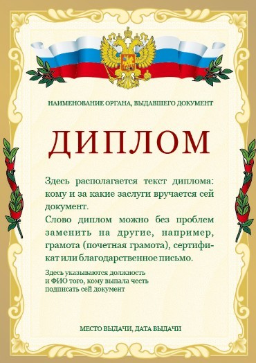Vintage Royal Certificate Vector