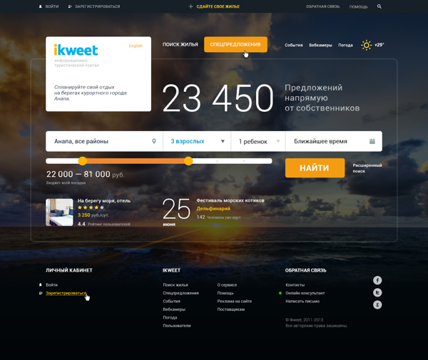 Tur Fashion Website Template PSD