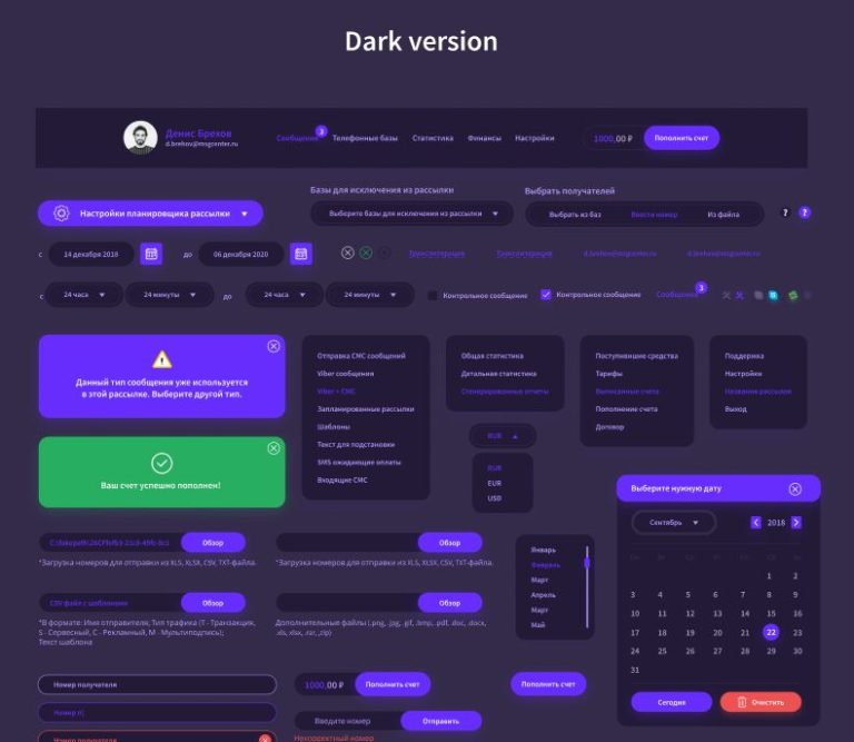SMS Distribution Service UI Kit Figma