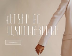 ADDA Armenian Font