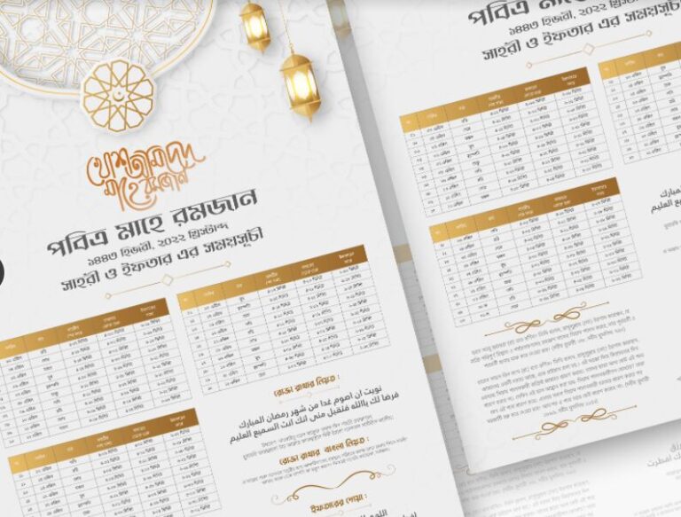 Ramadan Calendar 2022 Vector
