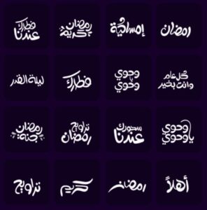 36 Ramadan Typography
