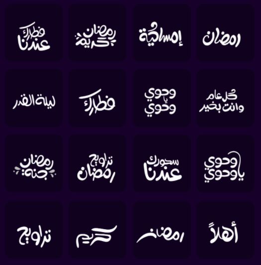 36 Ramadan Typography