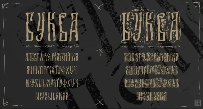 Reznovich Font