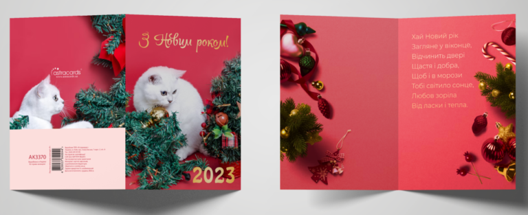 A5 Size Happy New Year 2023 Greeting Card Figma Mockup
